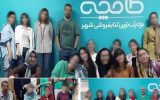 تبعات جدید تصاویر بی‌حجابی کارکنان طاقچه