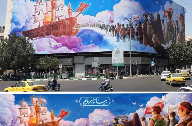 دیوارنگاره جدید میدان انقلاب به مناسبت ایام اربعین حسینی